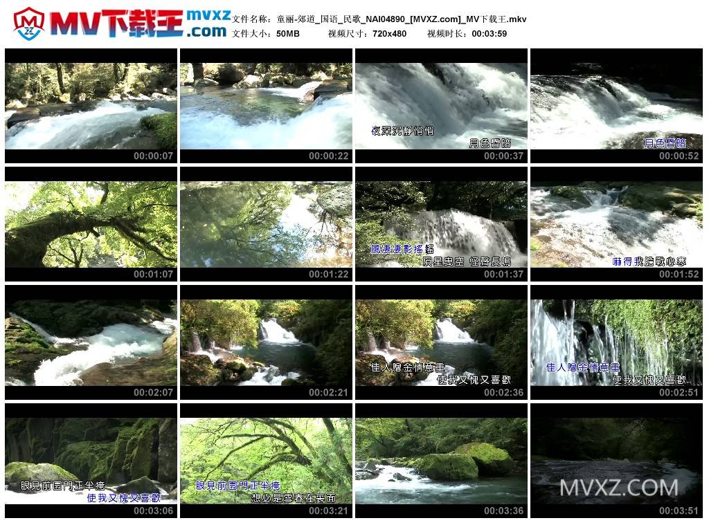 童丽-郊道_国语_民歌_NAI04890